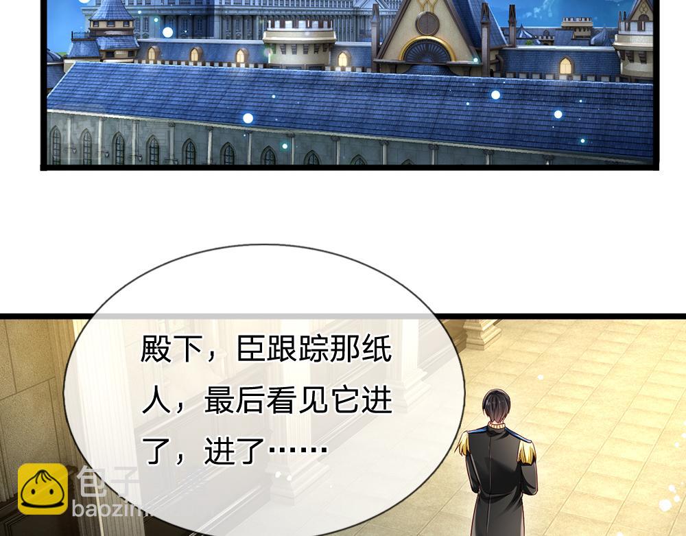 第138话  无法无天(1/2)-第139话