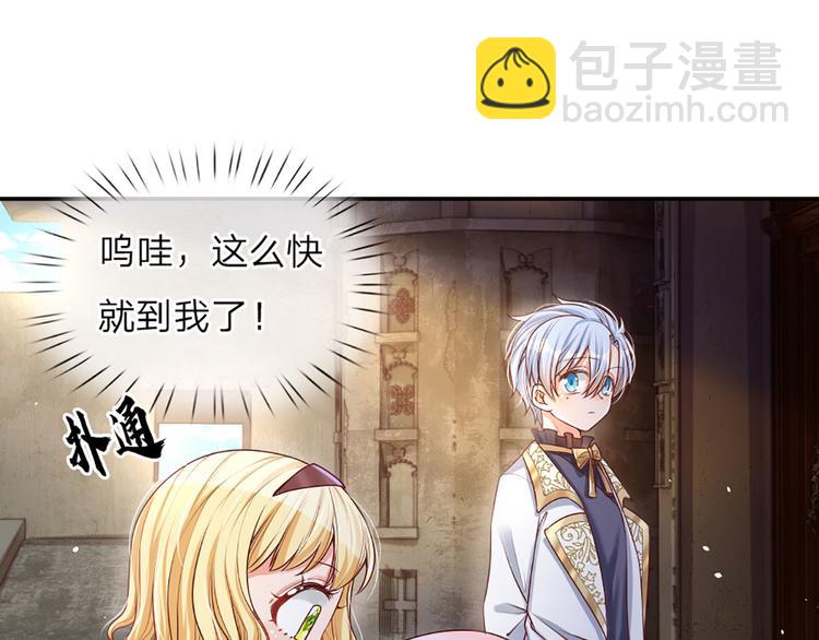 第14话 无法聚集的魔力(1/2)-第15话