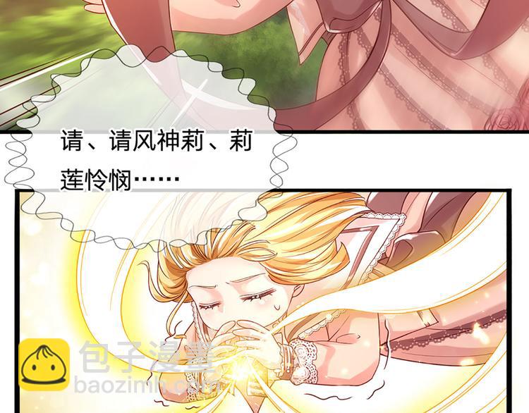 第14话 无法聚集的魔力(1/2)-第15话