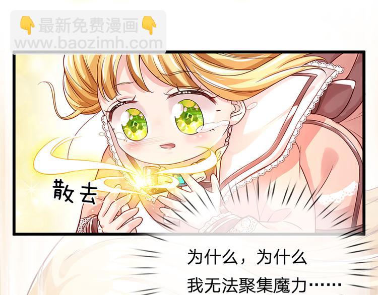 第14话 无法聚集的魔力(1/2)-第15话