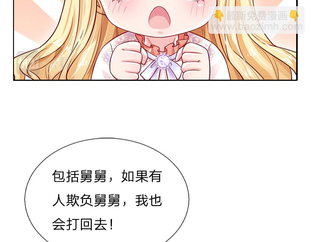 第140话 他是我的人(1/2)-第141话