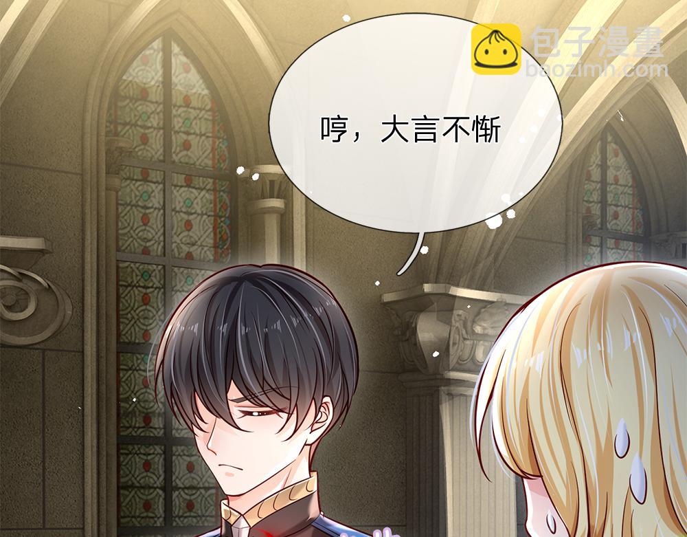 第140话 他是我的人(1/2)-第141话