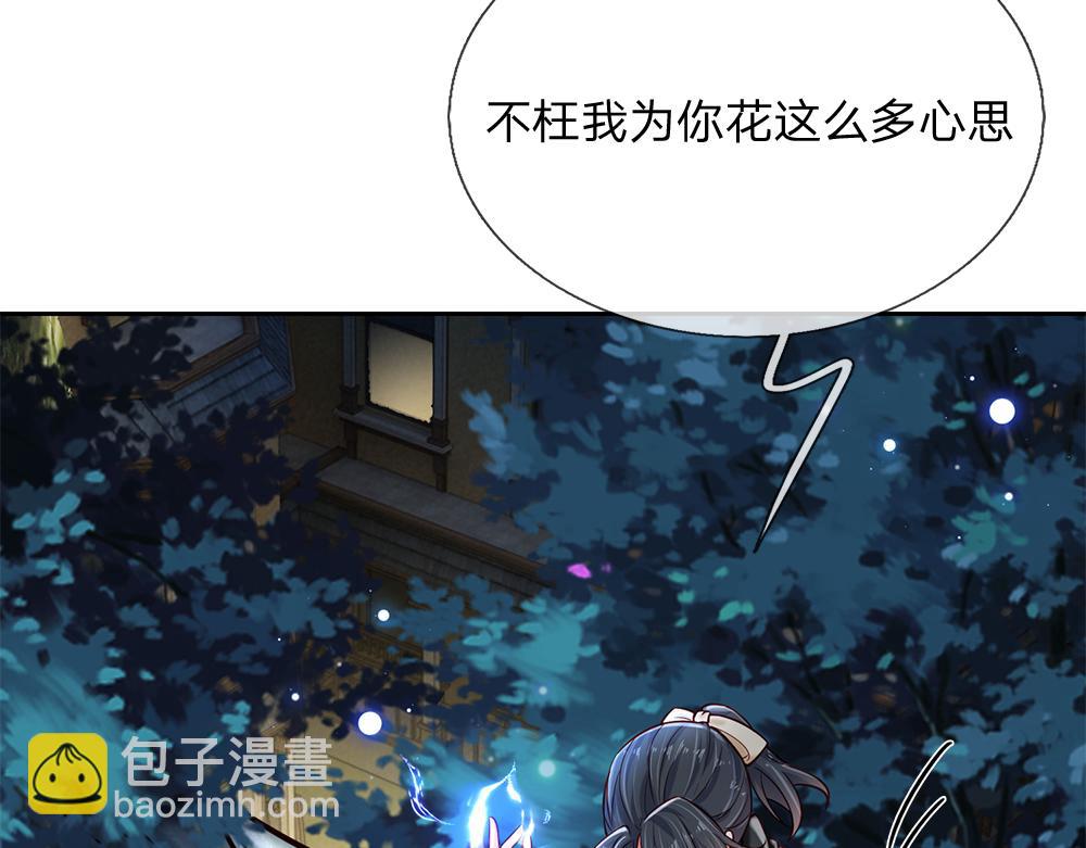 第140话 他是我的人(1/2)-第141话
