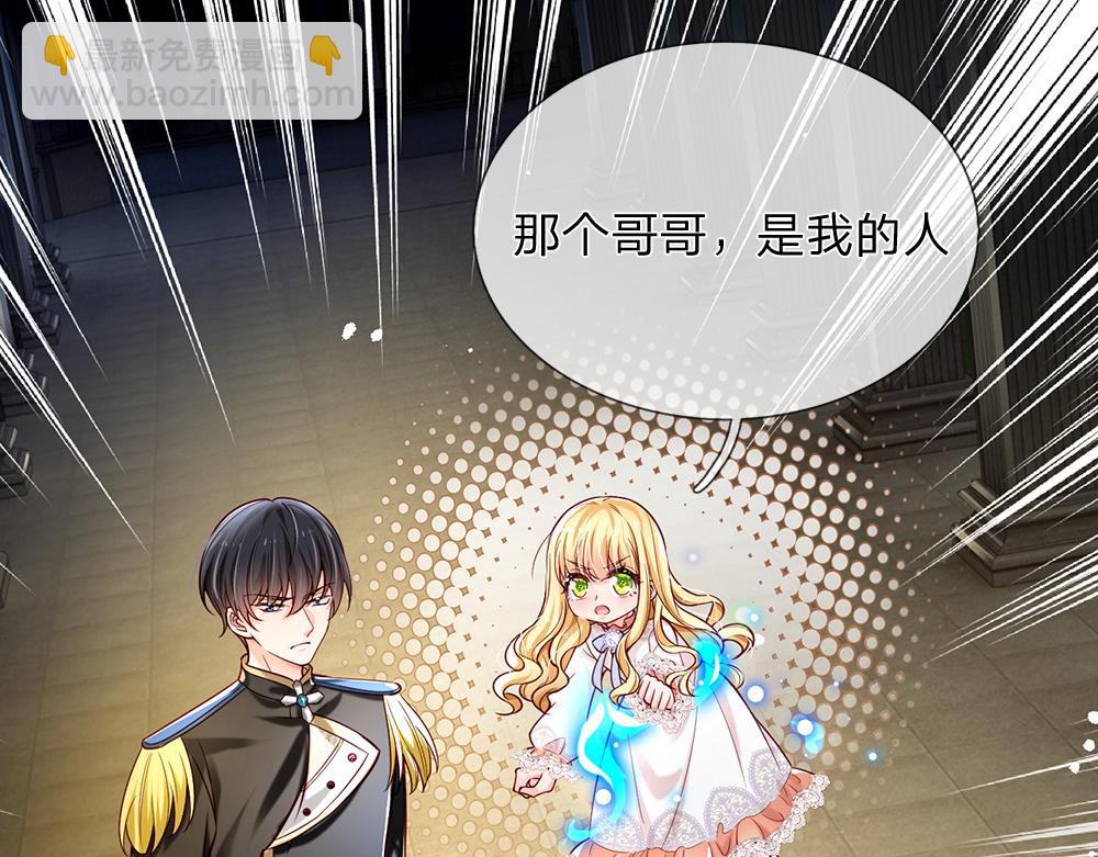 第140话 他是我的人(1/2)-第141话