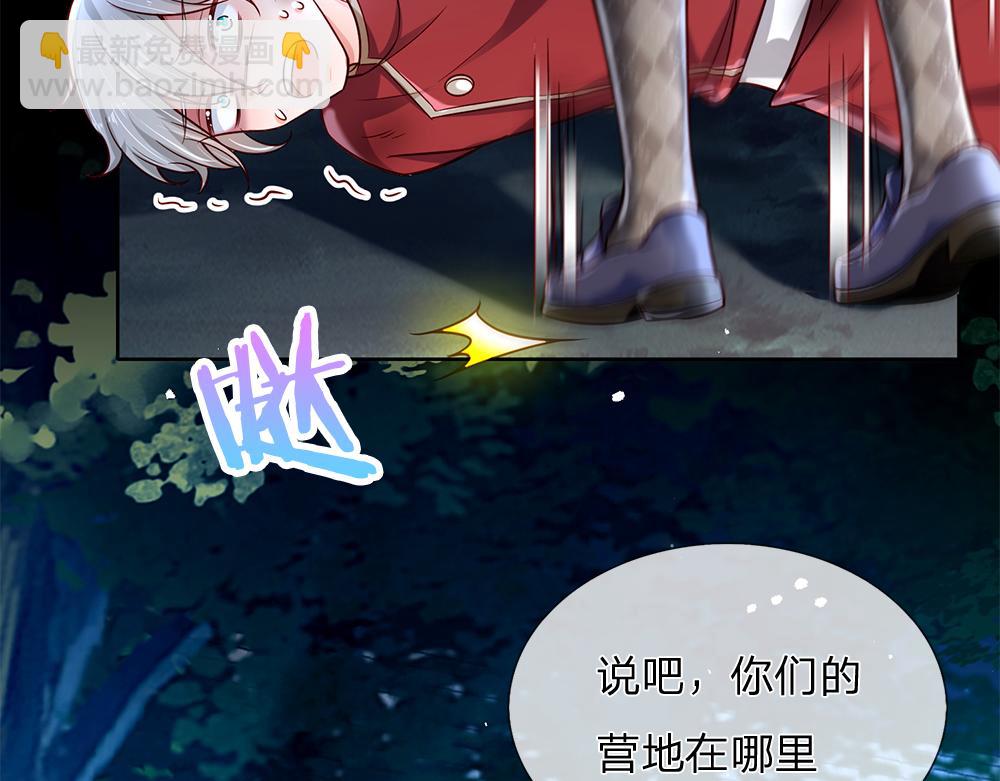 第140话 他是我的人(1/2)-第141话