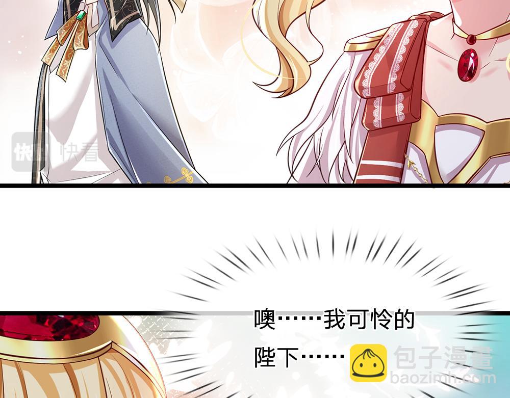 第142话 陛下万岁！(1/2)-第143话