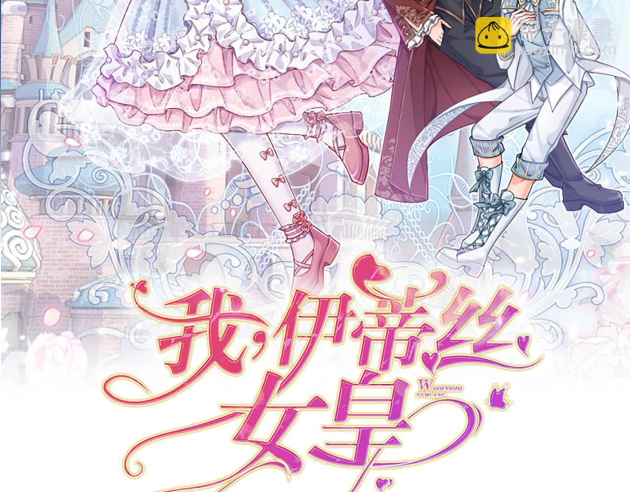 第142话 陛下万岁！(1/2)-第143话