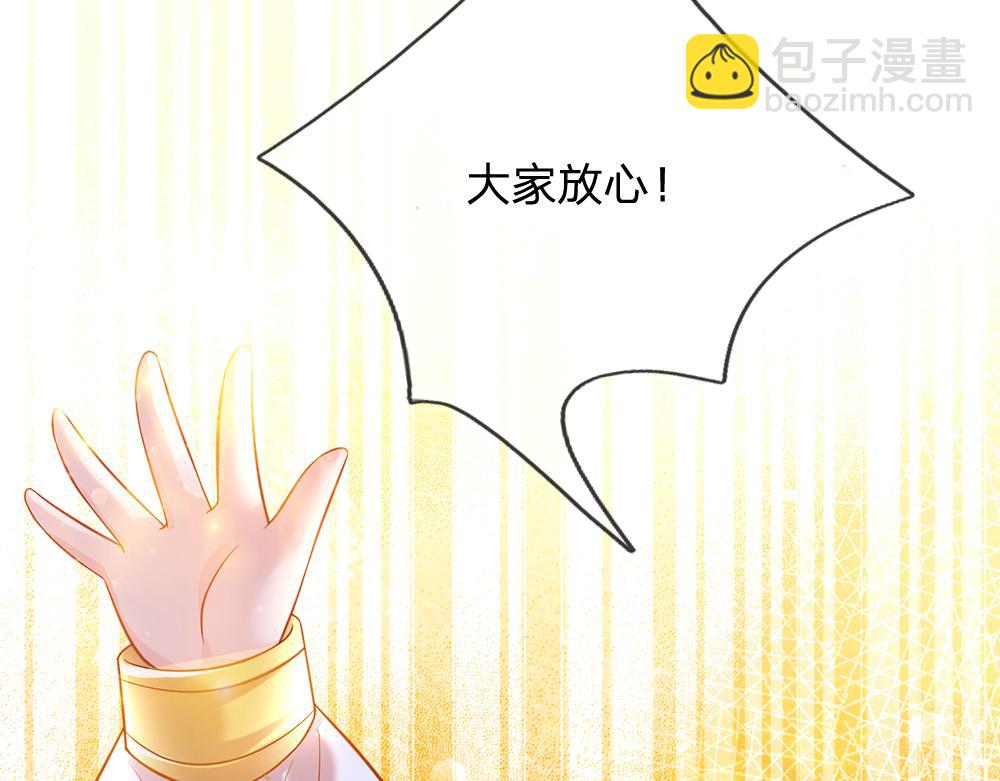 第142话 陛下万岁！(1/2)-第143话