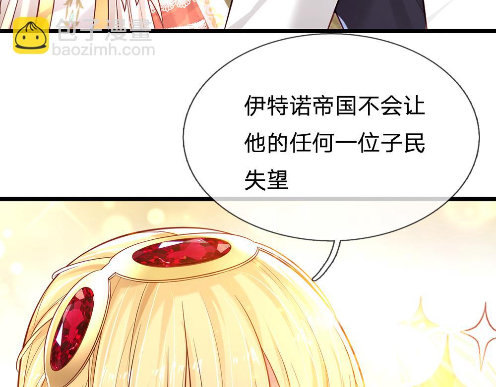 第142话 陛下万岁！(1/2)-第143话