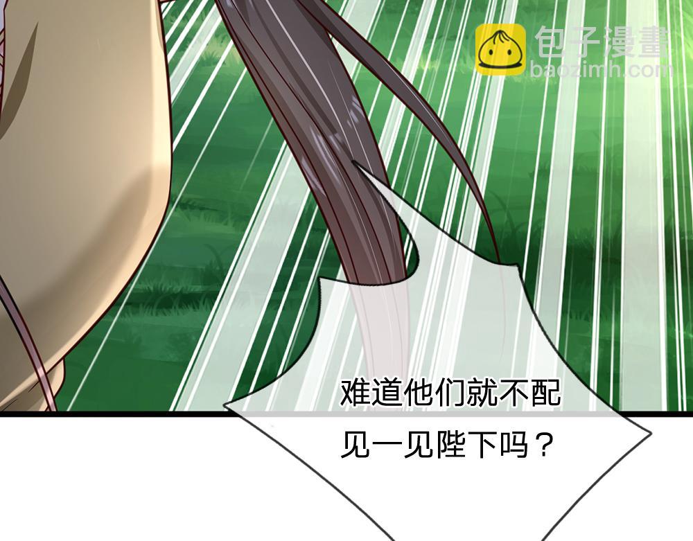 第142话 陛下万岁！(1/2)-第143话