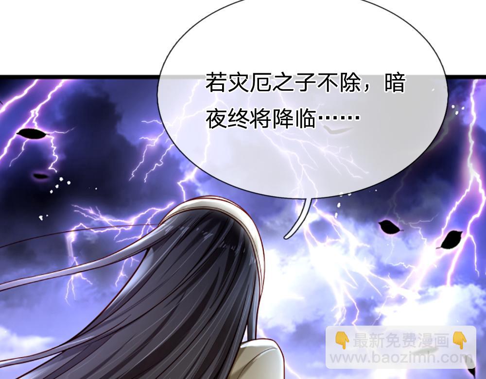 第144话 天黑搞事情！(1/2)-第145话