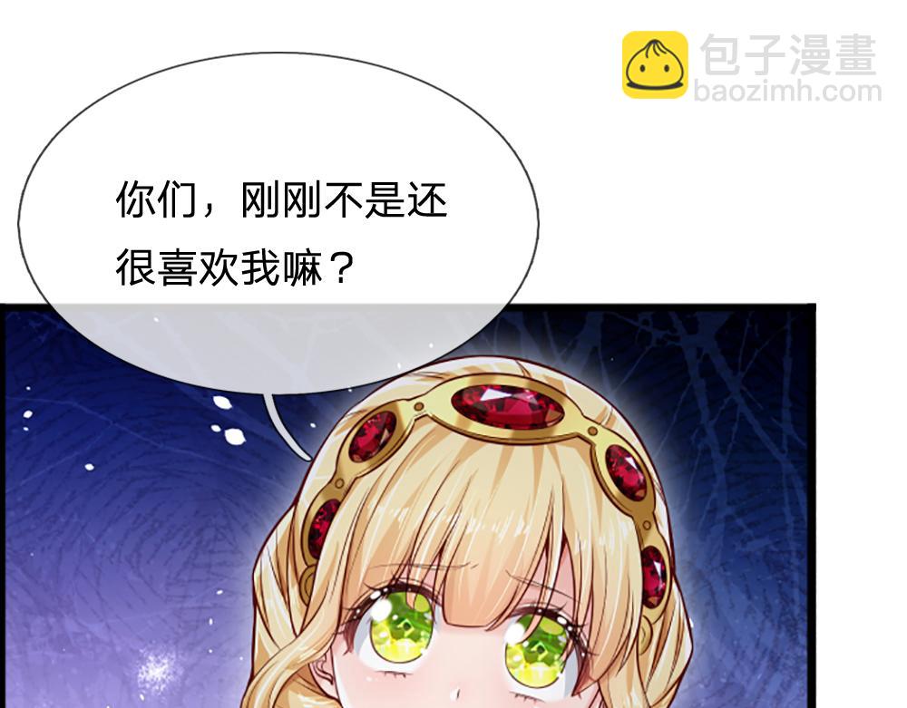 第144话 天黑搞事情！(1/2)-第145话