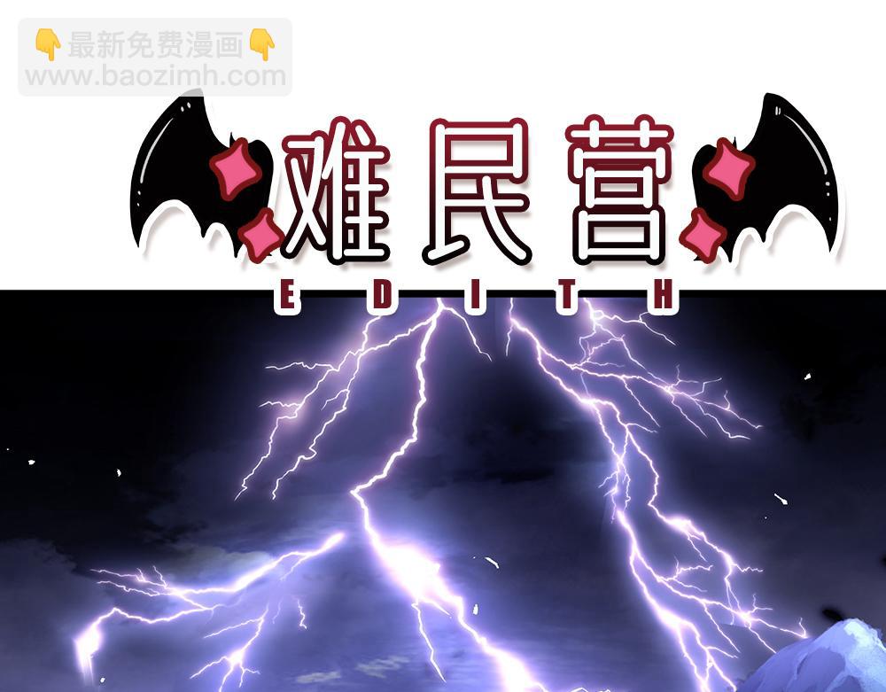 第144话 天黑搞事情！(1/2)-第145话