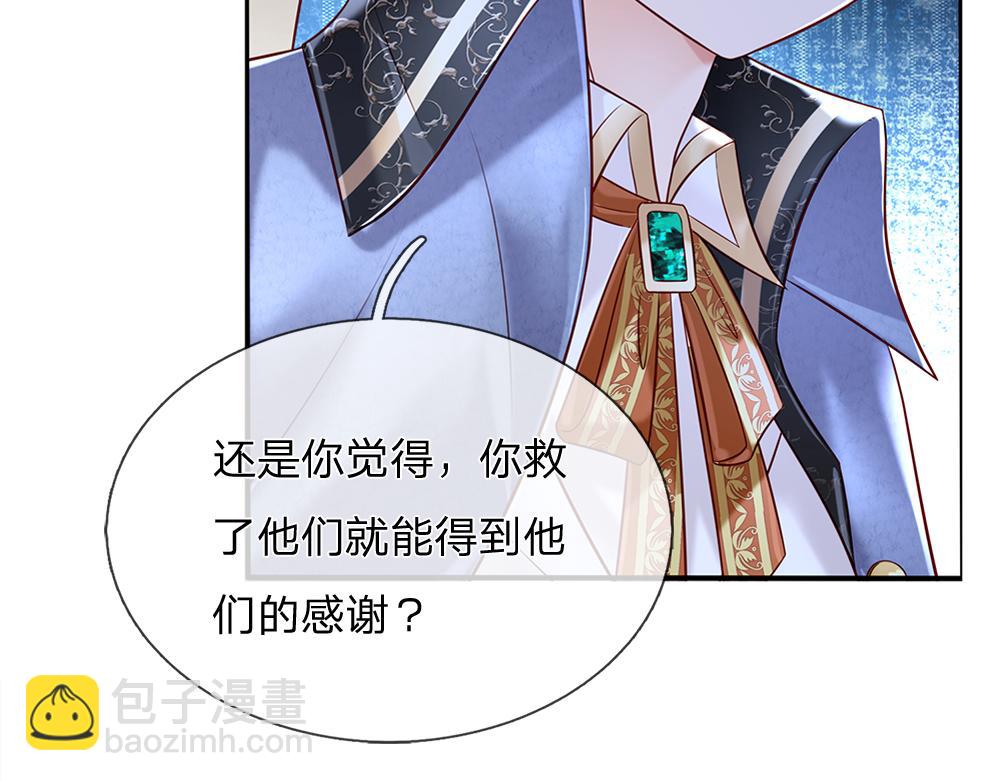 第146话  陛下有危险！(1/2)-第147话