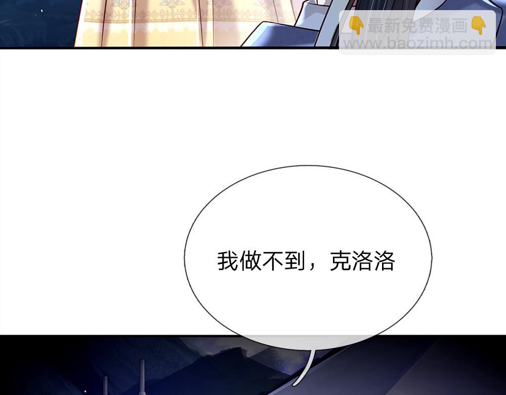 第146话  陛下有危险！(1/2)-第147话