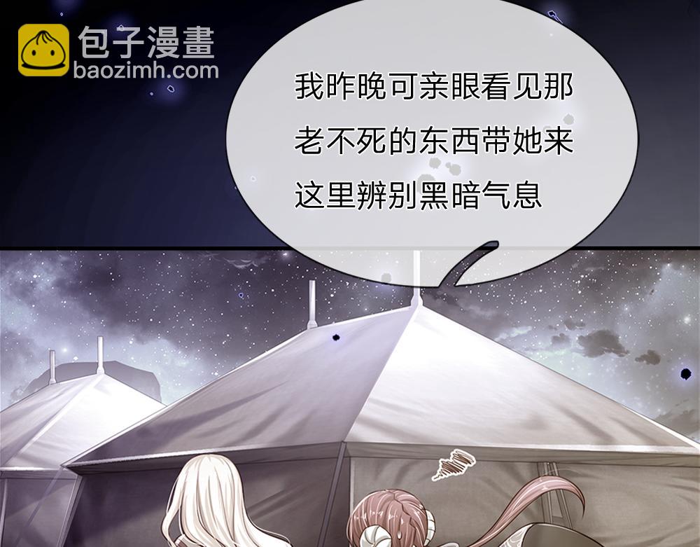 第146话  陛下有危险！(1/2)-第147话