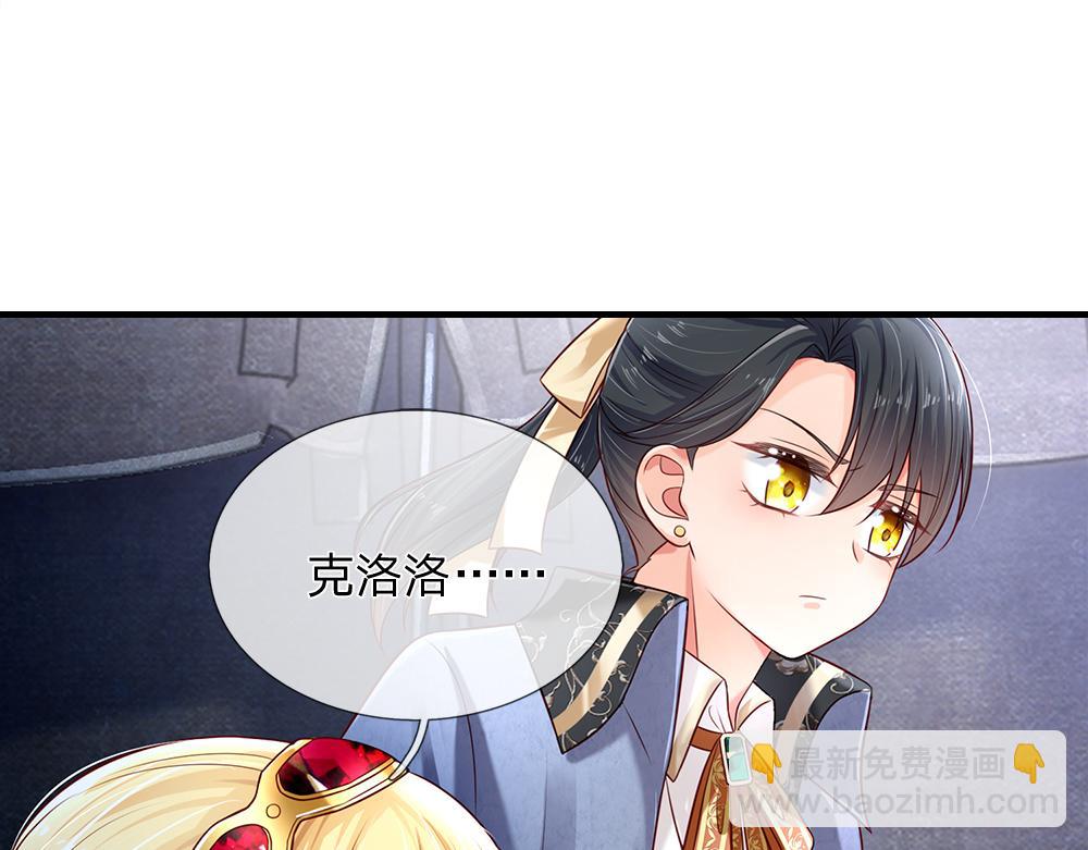 第146话  陛下有危险！(1/2)-第147话