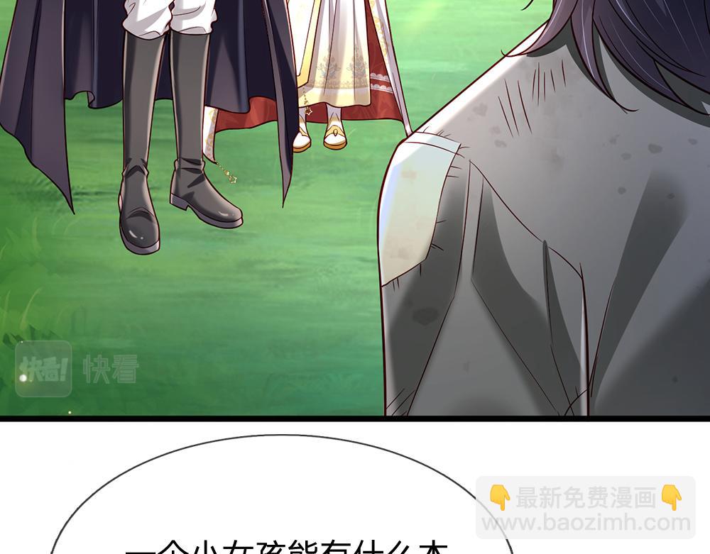第148话 谁敢质疑她(1/2)-第149话