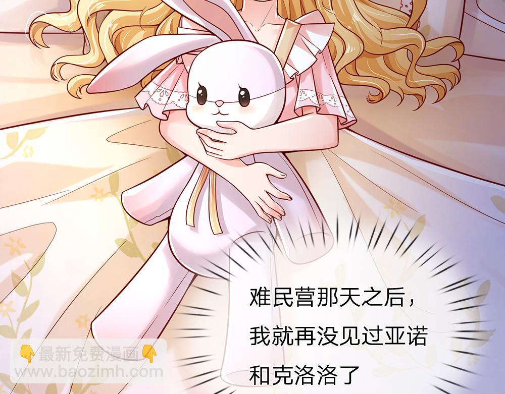 第150话 亚诺出事了！(1/2)-第151话