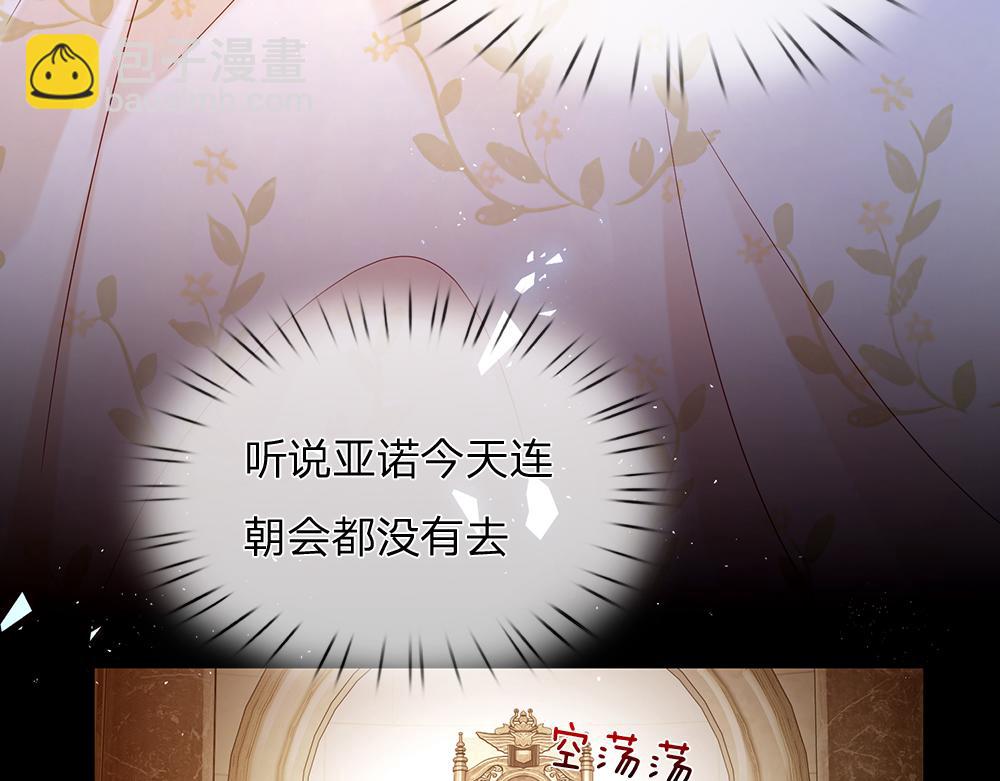 第150话 亚诺出事了！(1/2)-第151话
