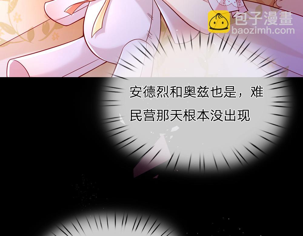 第150话 亚诺出事了！(1/2)-第151话