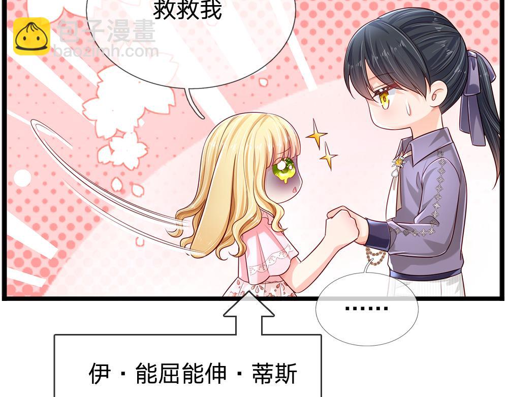 第156话  救救我！(1/3)-第157话