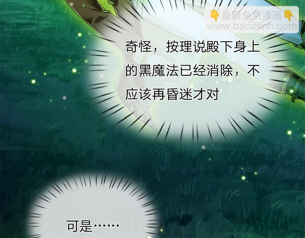 第158话 舅舅不会有事吧！(1/2)-第159话