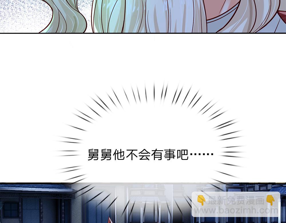第158话 舅舅不会有事吧！(1/2)-第159话