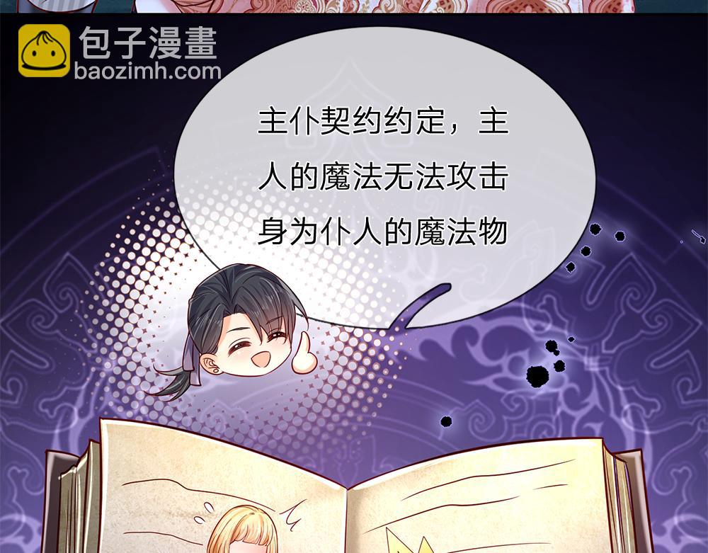 第158话 舅舅不会有事吧！(1/2)-第159话