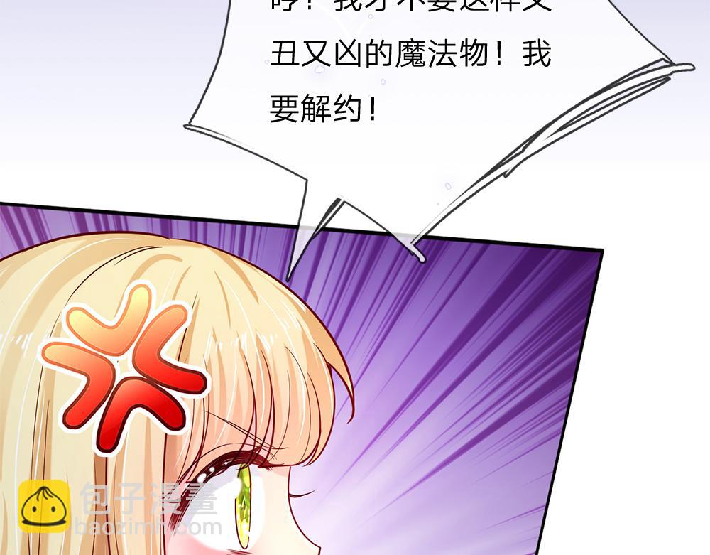 第158话 舅舅不会有事吧！(1/2)-第159话
