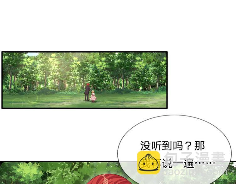 第16话 冲动的安德烈(1/2)-第17话