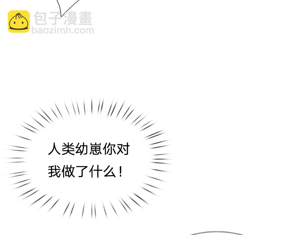 第160话  主仆契约(1/3)-第161话