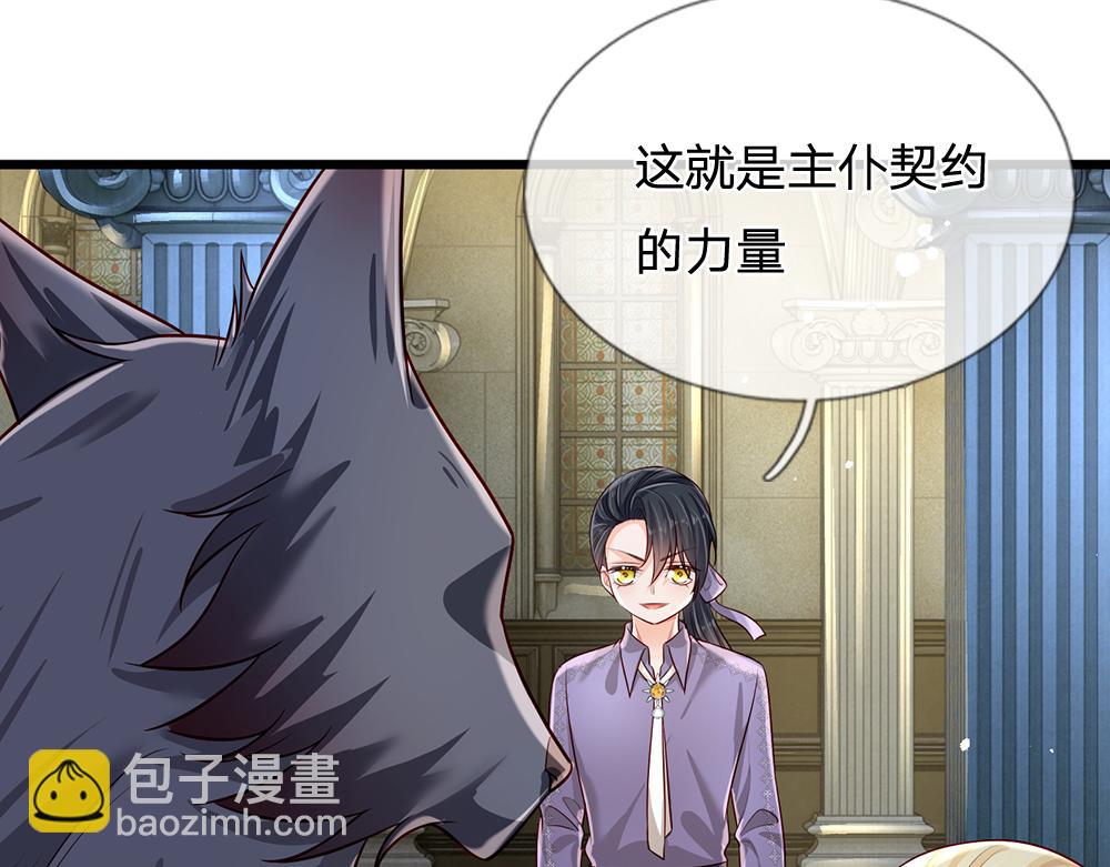 第160话  主仆契约(1/3)-第161话