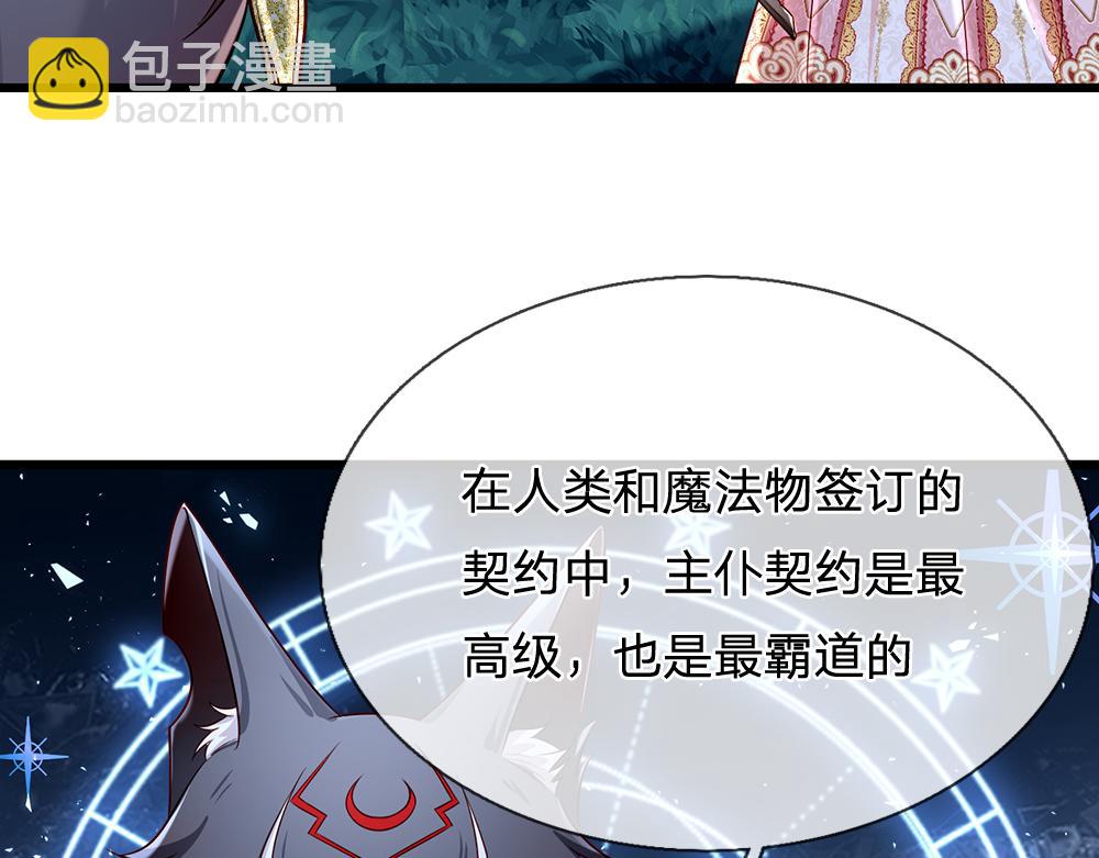 第160话  主仆契约(1/3)-第161话