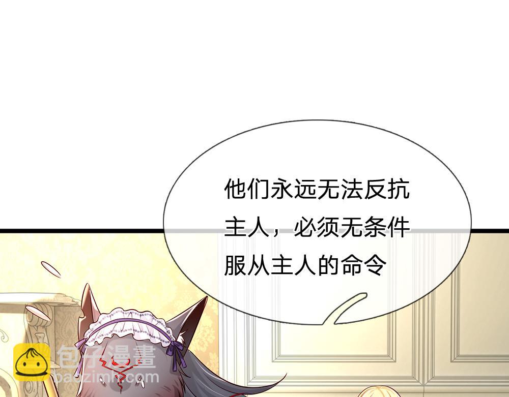 第160话  主仆契约(1/3)-第161话
