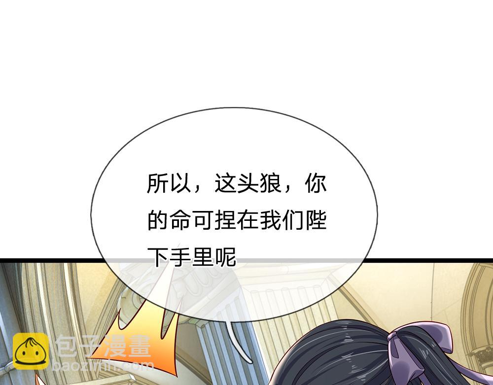 第160话  主仆契约(1/3)-第161话