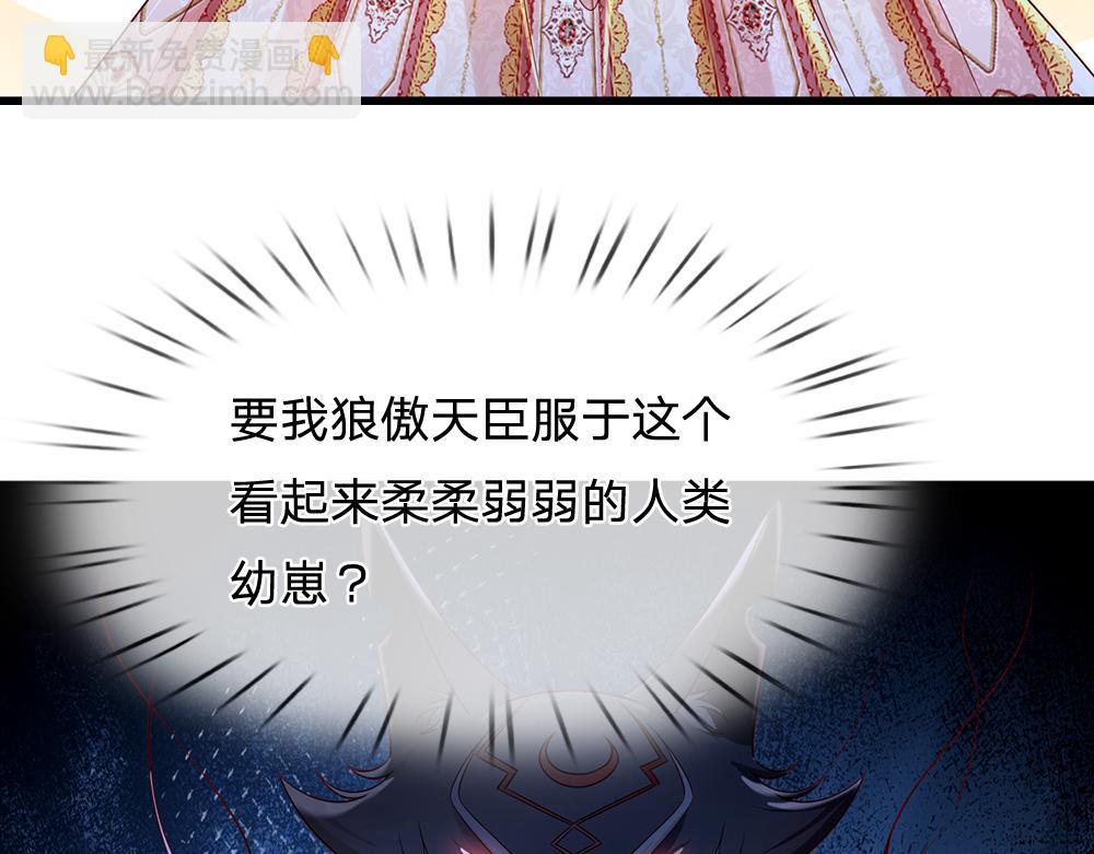 第160话  主仆契约(1/3)-第161话