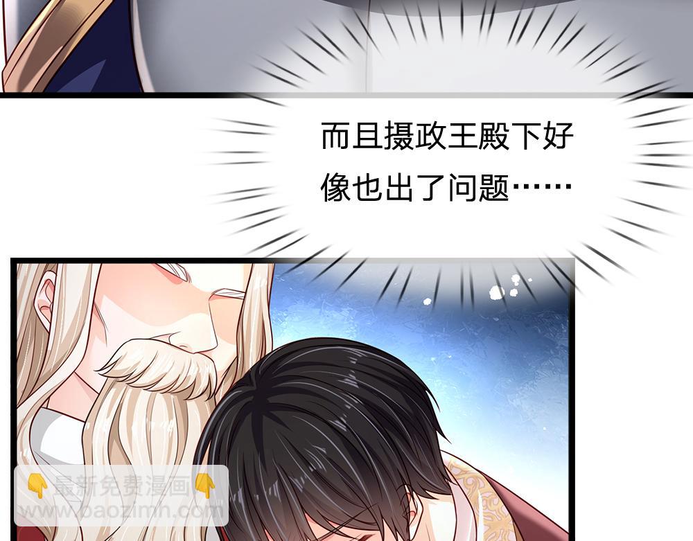 第160话  主仆契约(1/3)-第161话