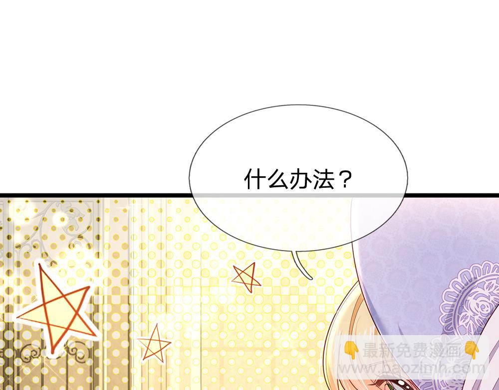 第162话 她不配！(1/2)-第163话