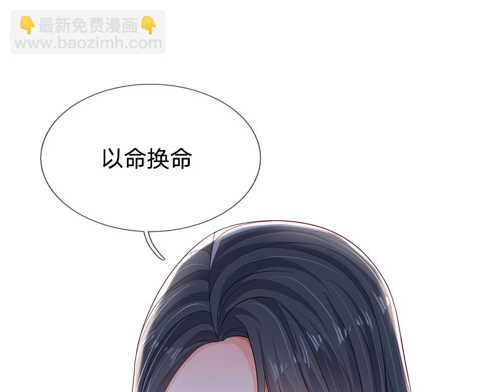 第162话 她不配！(1/2)-第163话