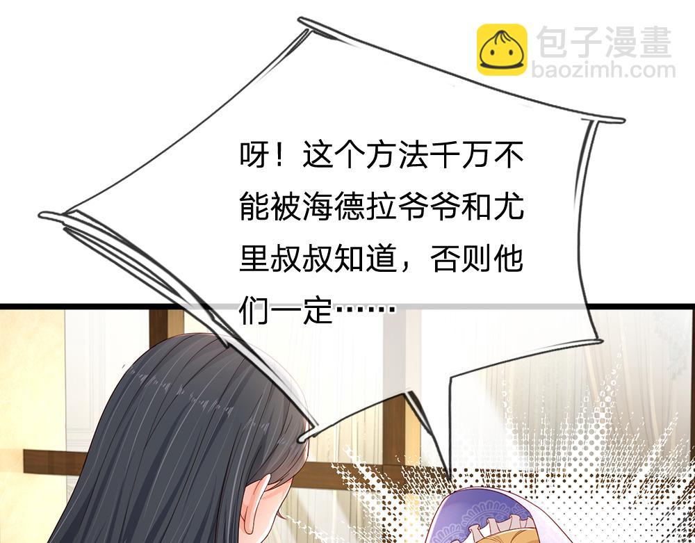 第162话 她不配！(1/2)-第163话