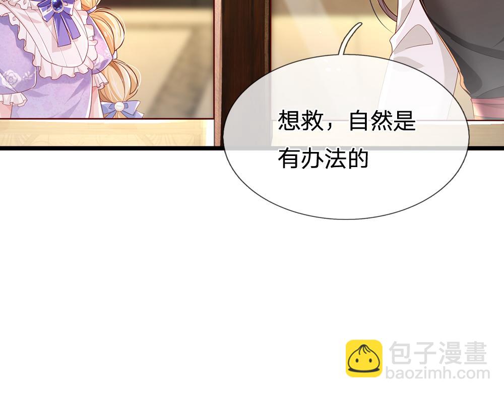 第162话 她不配！(1/2)-第163话