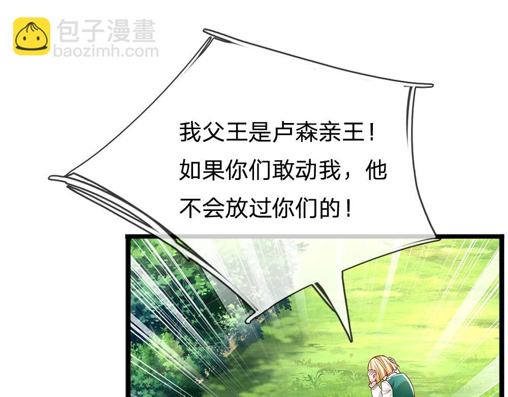第164话 交给我们吧(1/2)-第165话