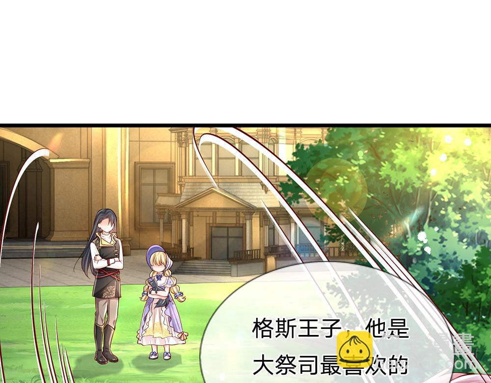 第164话 交给我们吧(1/2)-第165话