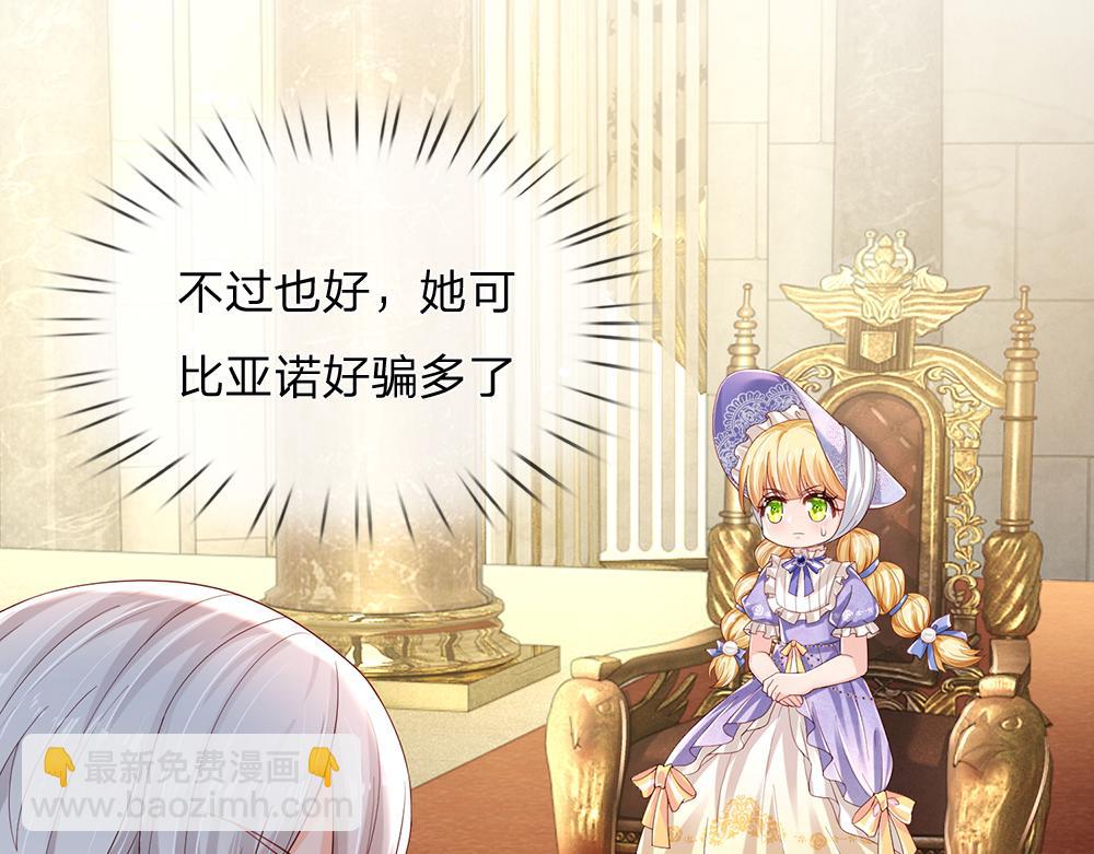 第166话  请相信我鸭！(1/2)-第167话