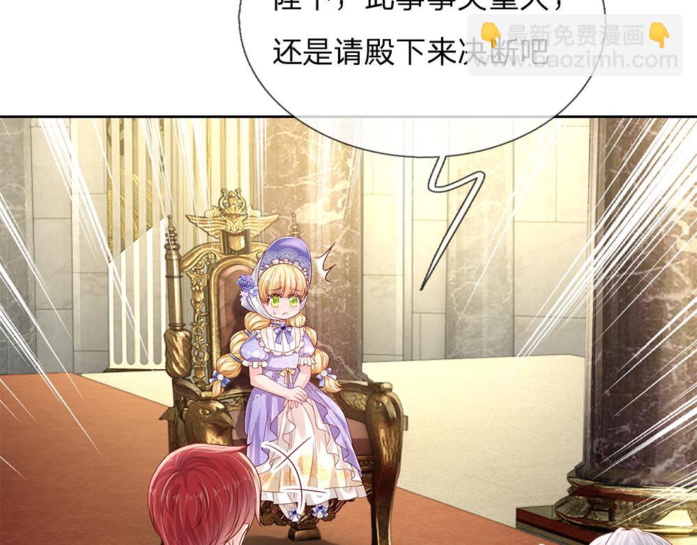第166话  请相信我鸭！(1/2)-第167话