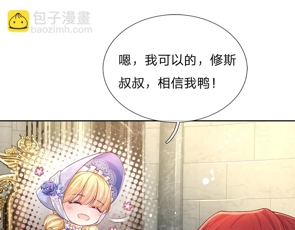 第166话  请相信我鸭！(1/2)-第167话