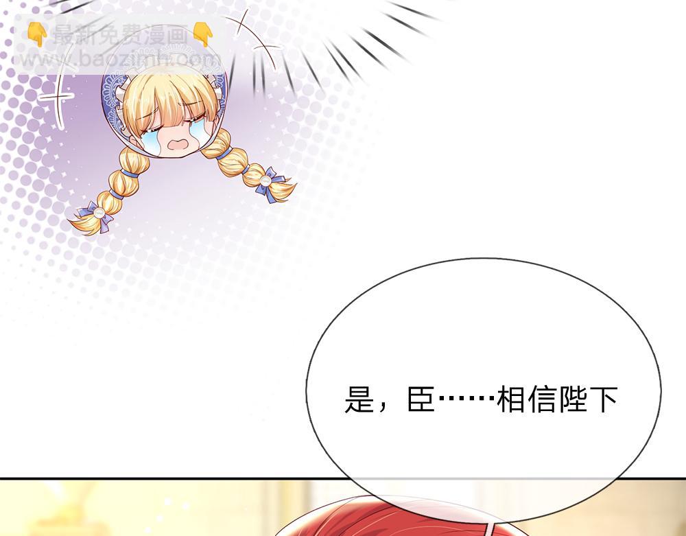 第166话  请相信我鸭！(1/2)-第167话