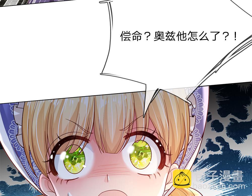 第166话  请相信我鸭！(1/2)-第167话