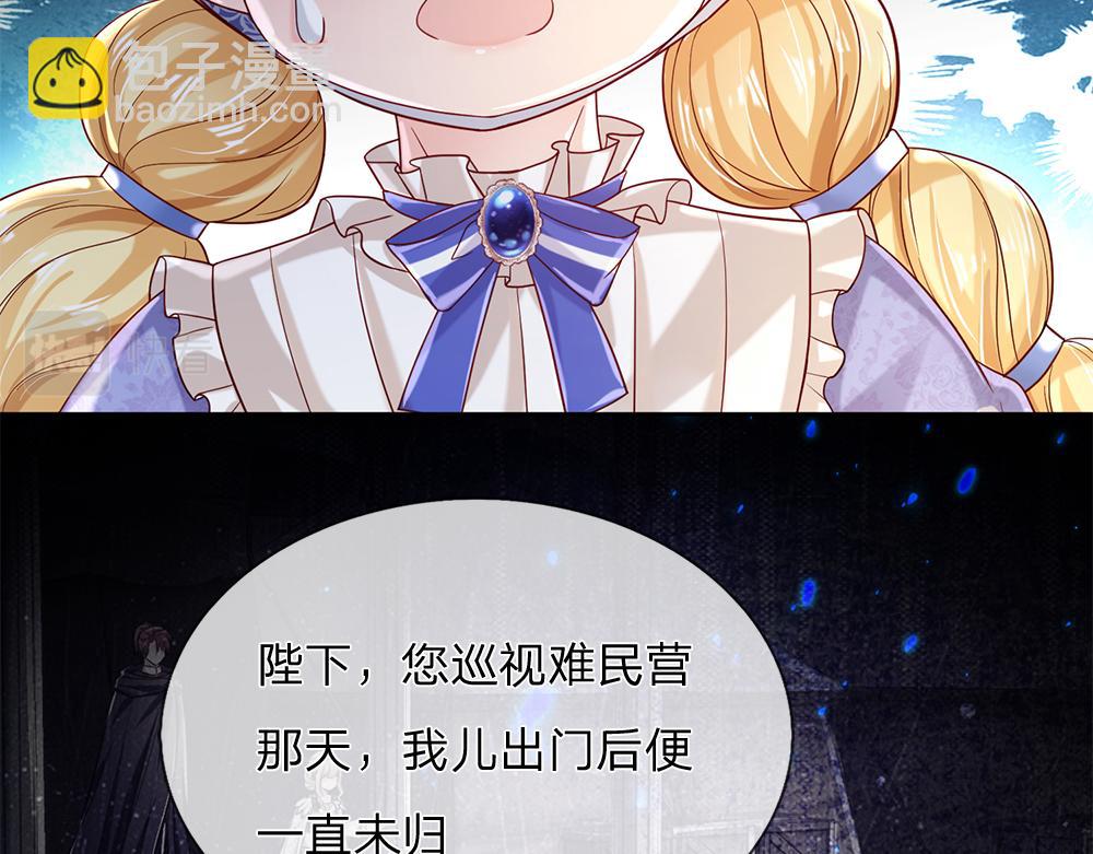 第166话  请相信我鸭！(1/2)-第167话